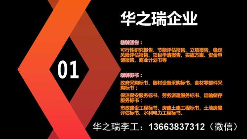 富县-做标书专业公司咨询